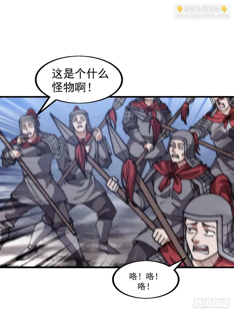 第六百二十三话：你的粮是我的粮 第42页