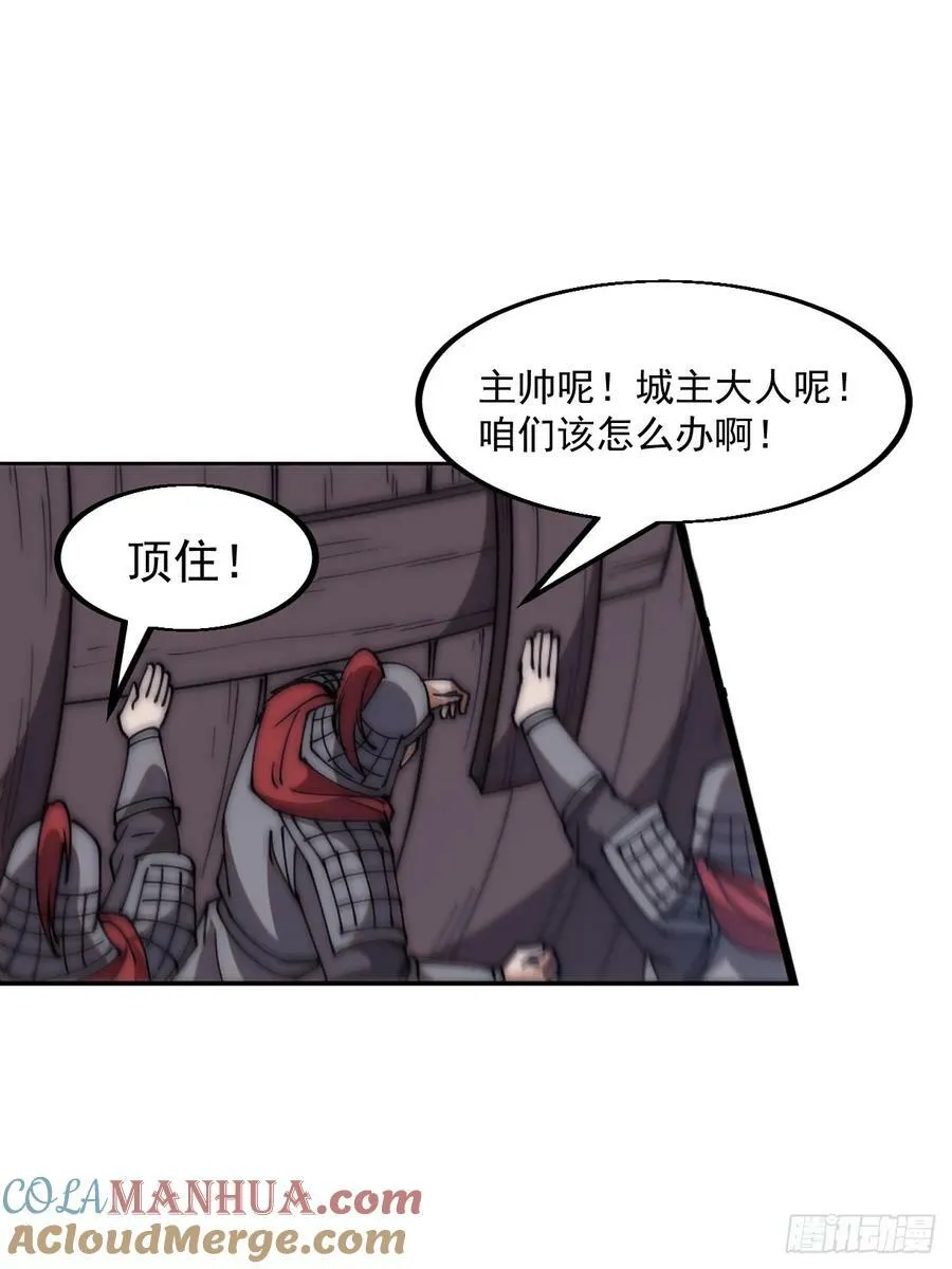 第六百二十三话：你的粮是我的粮 第43页
