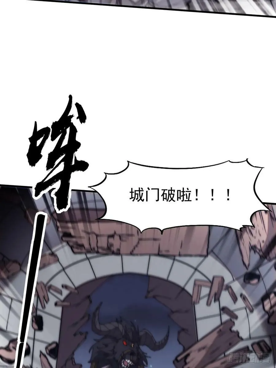 第六百二十三话：你的粮是我的粮 第45页