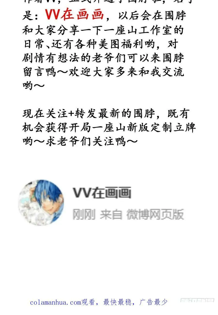 第六百二十三话：你的粮是我的粮 第48页