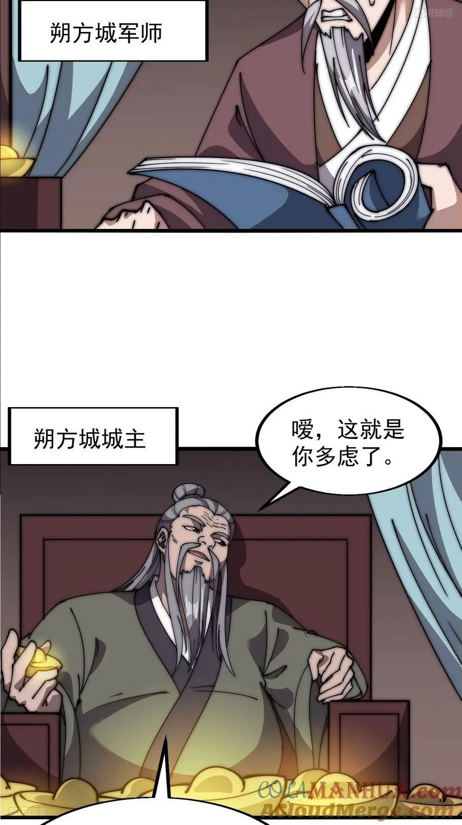 第六百二十二话：攻城开始 第5页