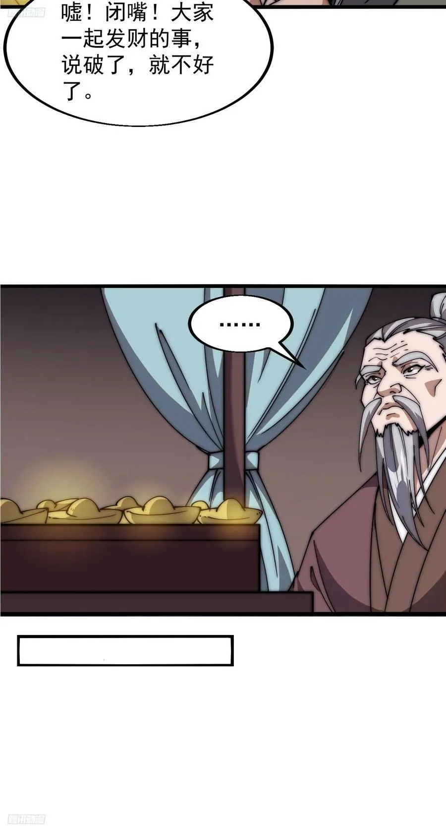 第六百二十二话：攻城开始 第10页