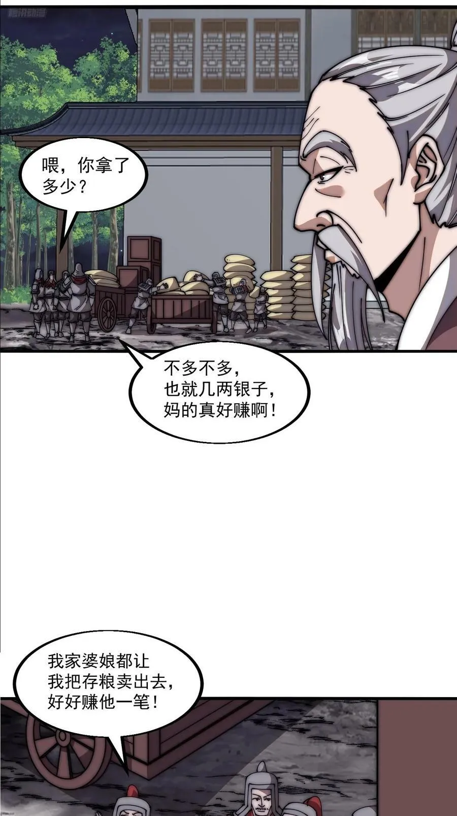 第六百二十二话：攻城开始 第12页
