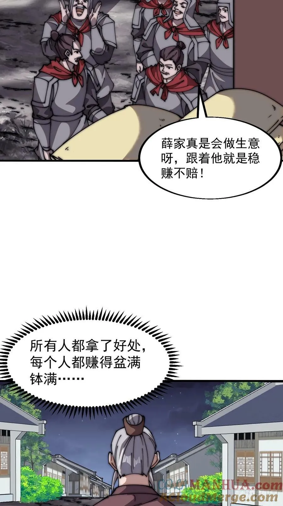 第六百二十二话：攻城开始 第13页