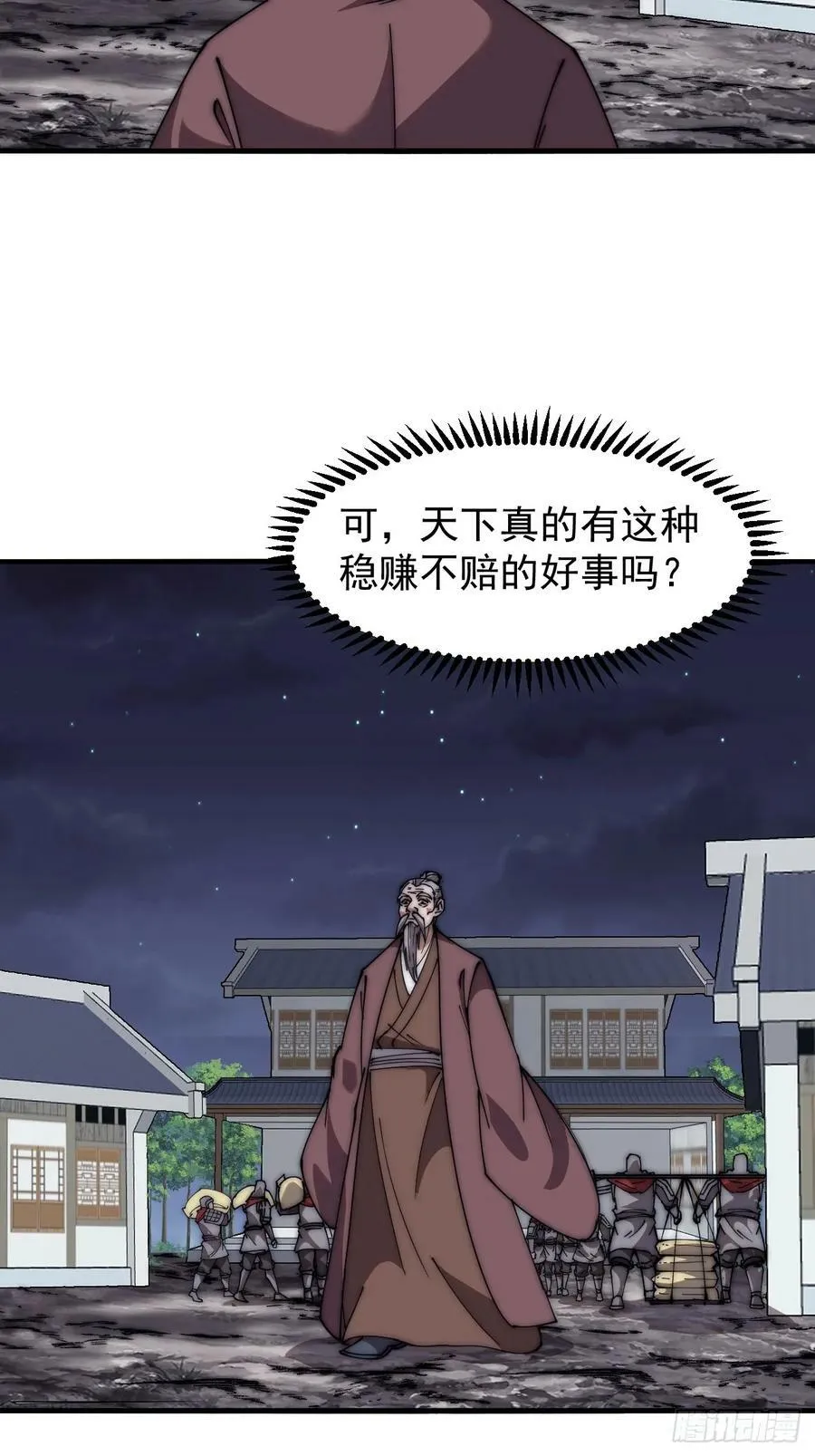 第六百二十二话：攻城开始 第14页