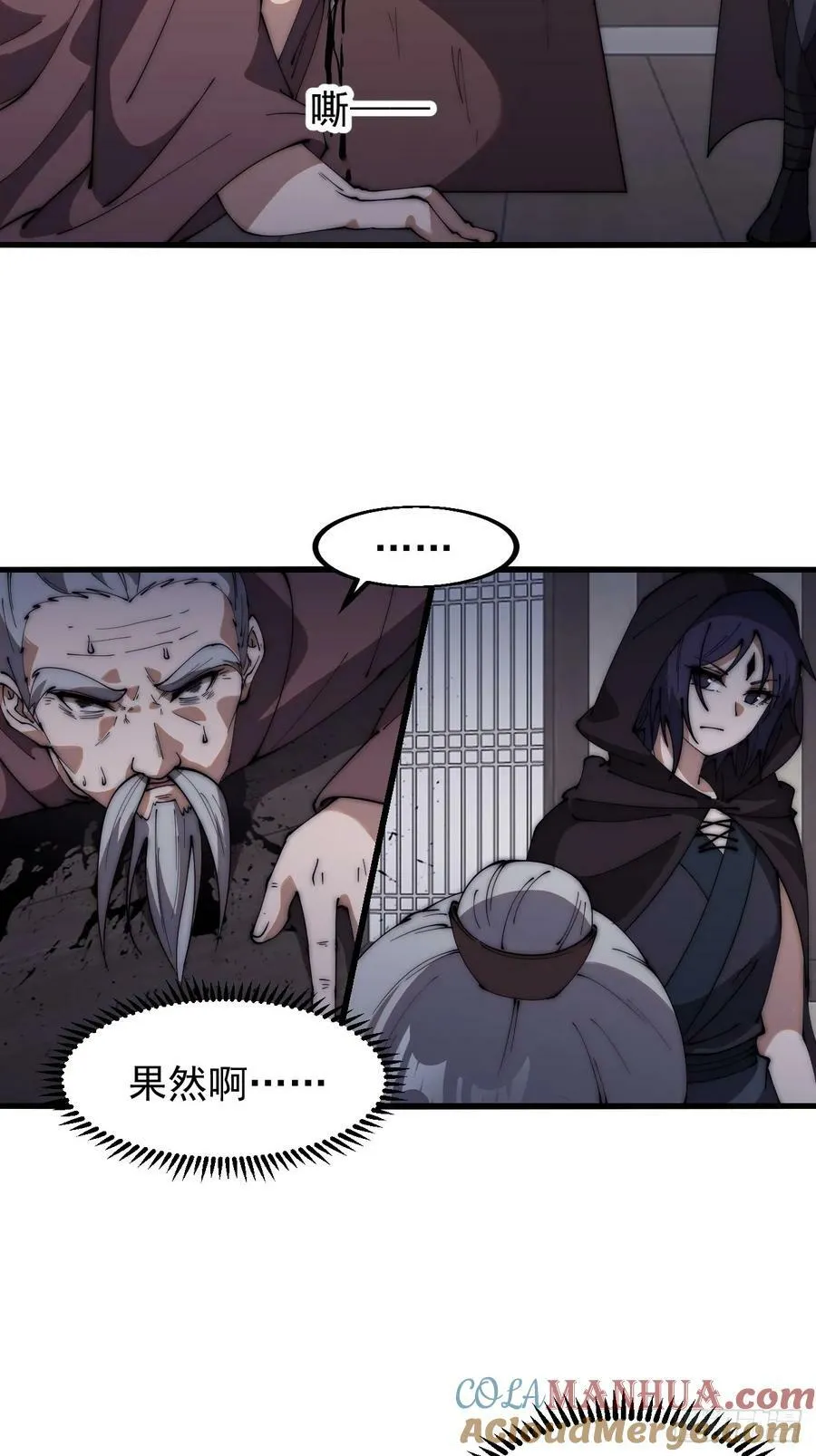 第六百二十二话：攻城开始 第17页