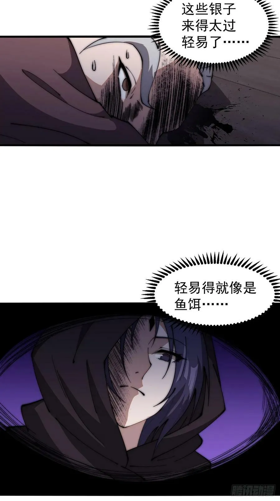 第六百二十二话：攻城开始 第18页