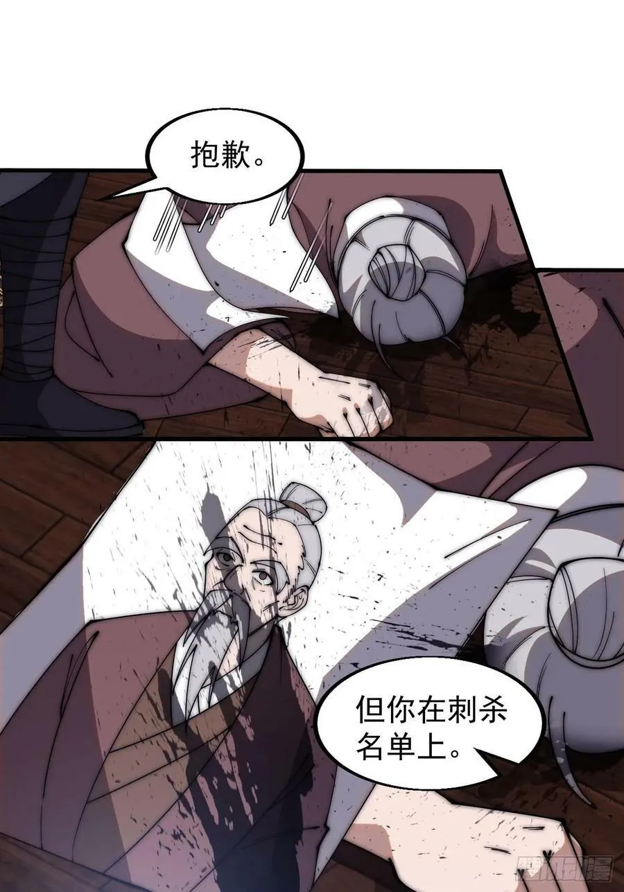 第六百二十二话：攻城开始 第20页