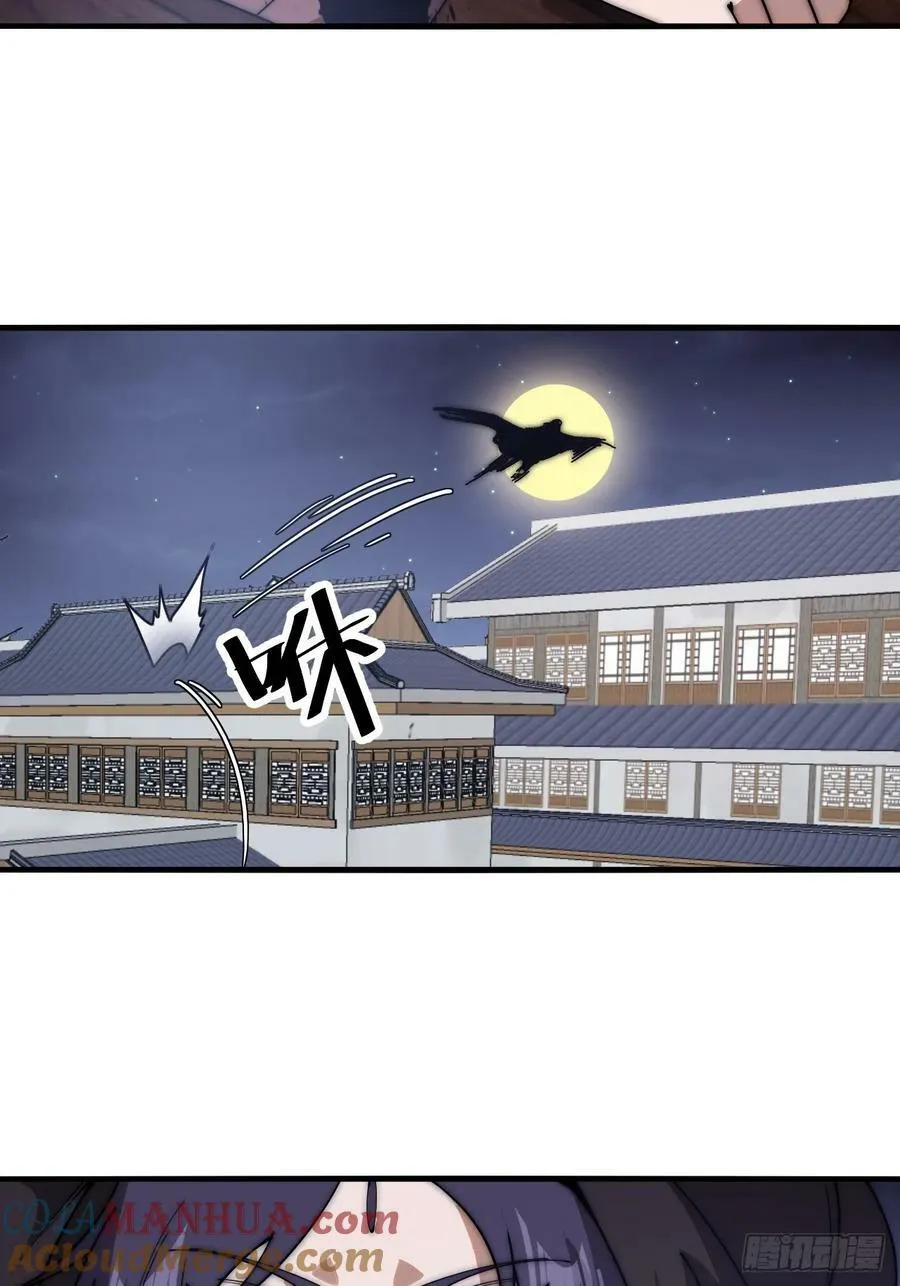 第六百二十二话：攻城开始 第21页