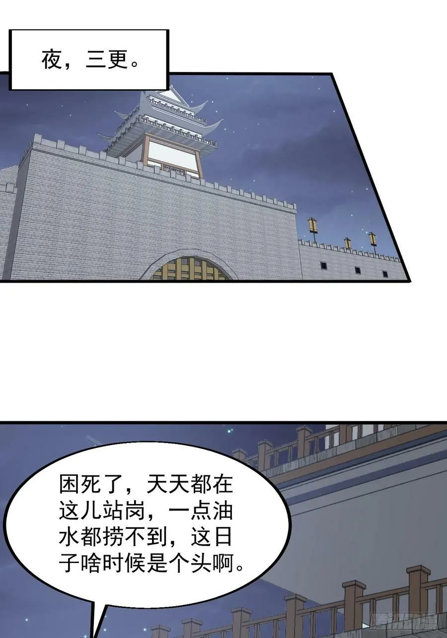 第六百二十二话：攻城开始 第24页