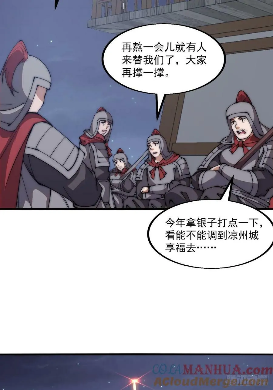 第六百二十二话：攻城开始 第25页