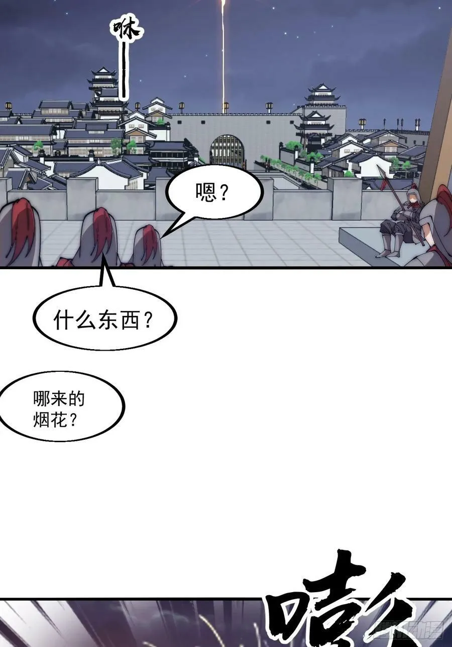 第六百二十二话：攻城开始 第26页