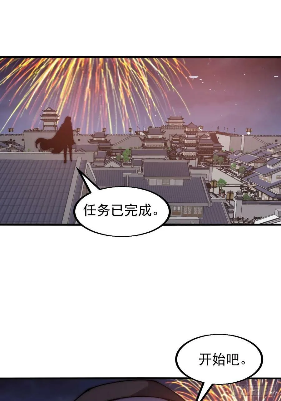 第六百二十二话：攻城开始 第28页