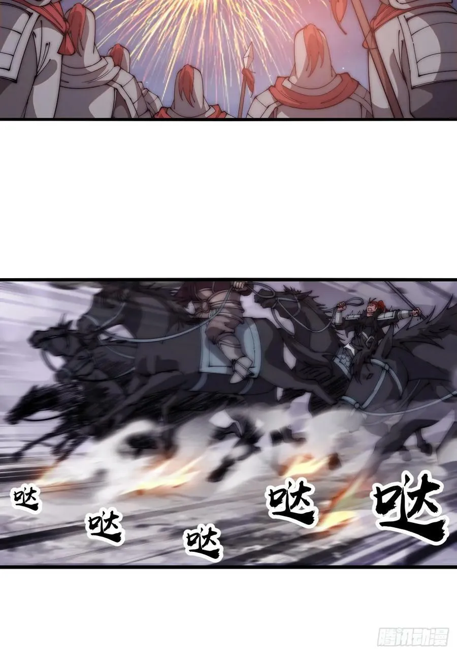 第六百二十二话：攻城开始 第30页