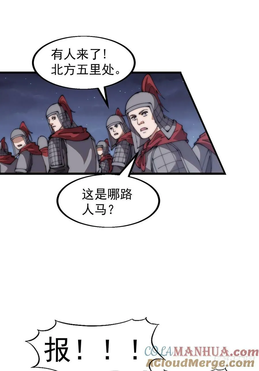 第六百二十二话：攻城开始 第31页
