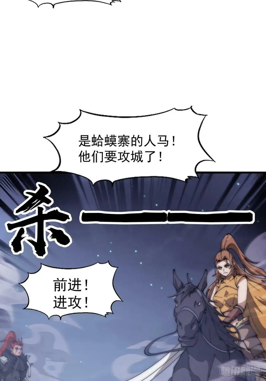 第六百二十二话：攻城开始 第34页