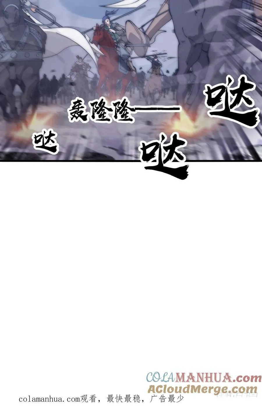 第六百二十二话：攻城开始 第35页