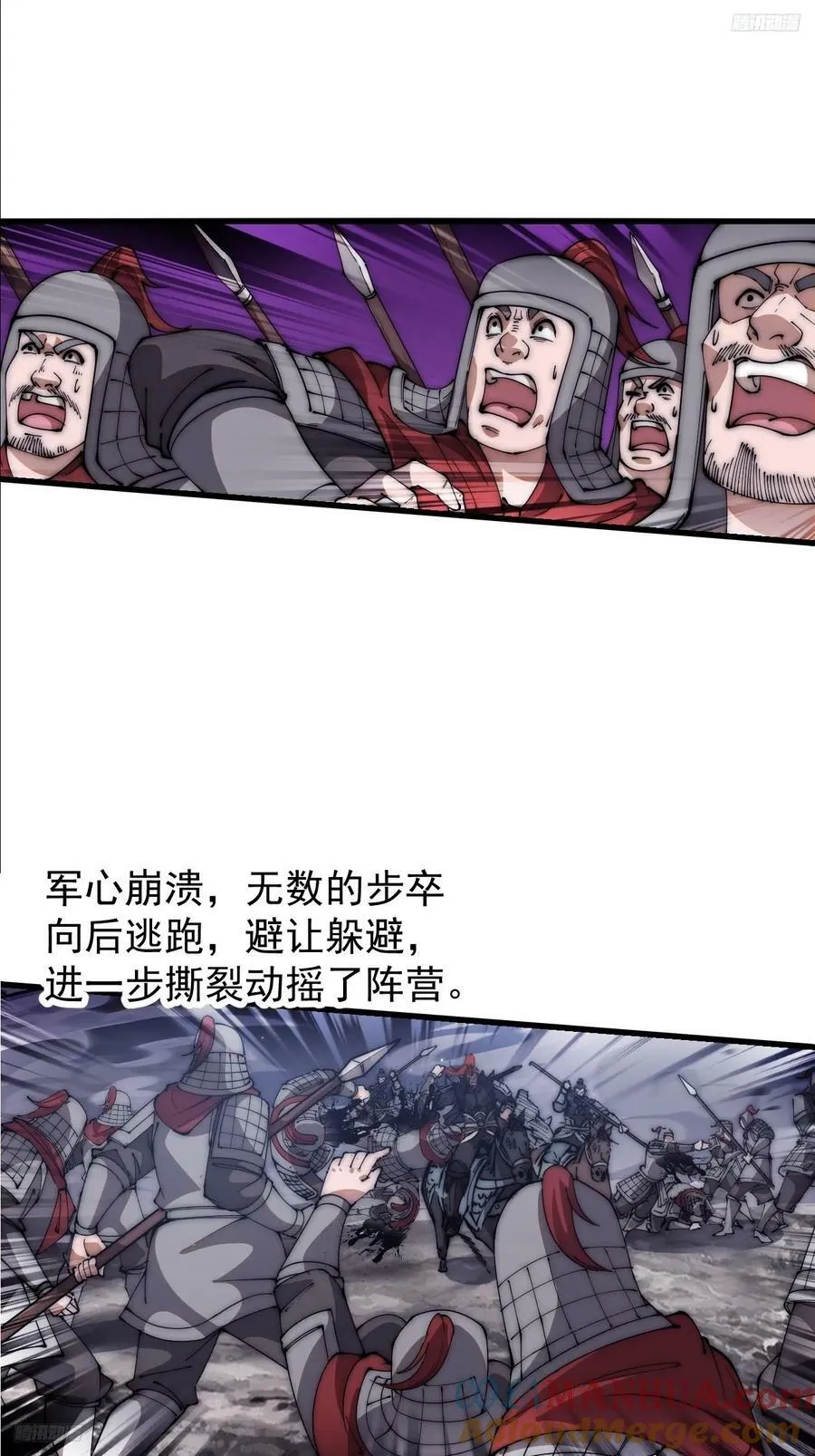 第六百二十五话：取下朔方城 第5页