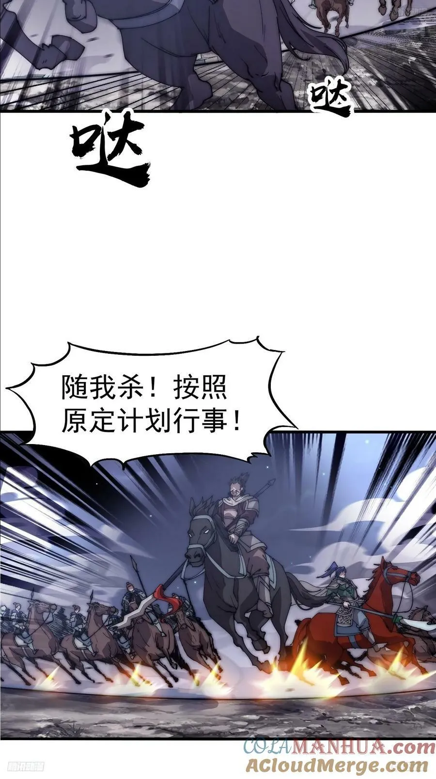 第六百二十五话：取下朔方城 第9页