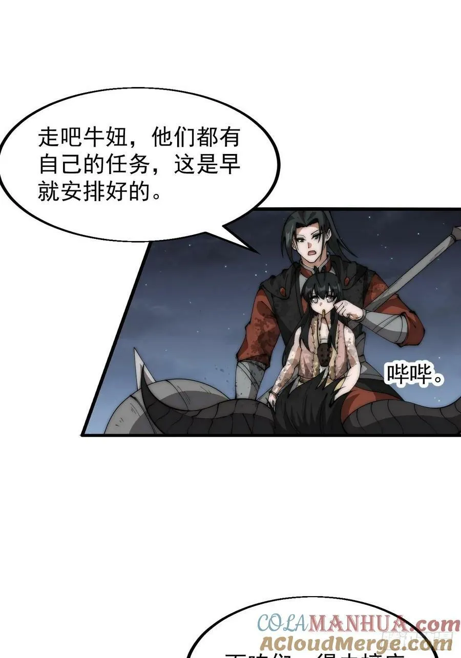 第六百二十五话：取下朔方城 第13页