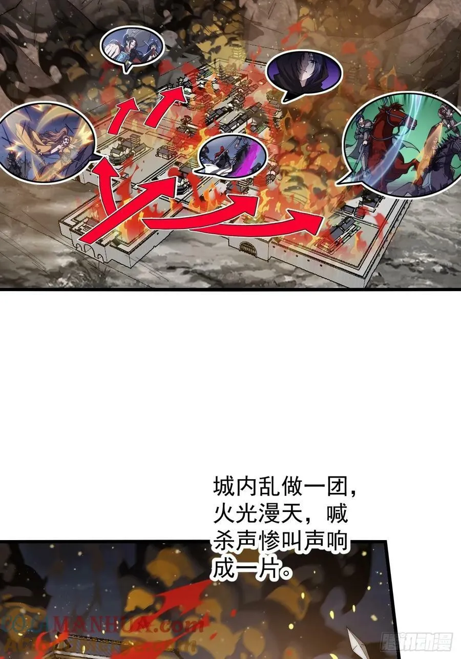 第六百二十五话：取下朔方城 第15页