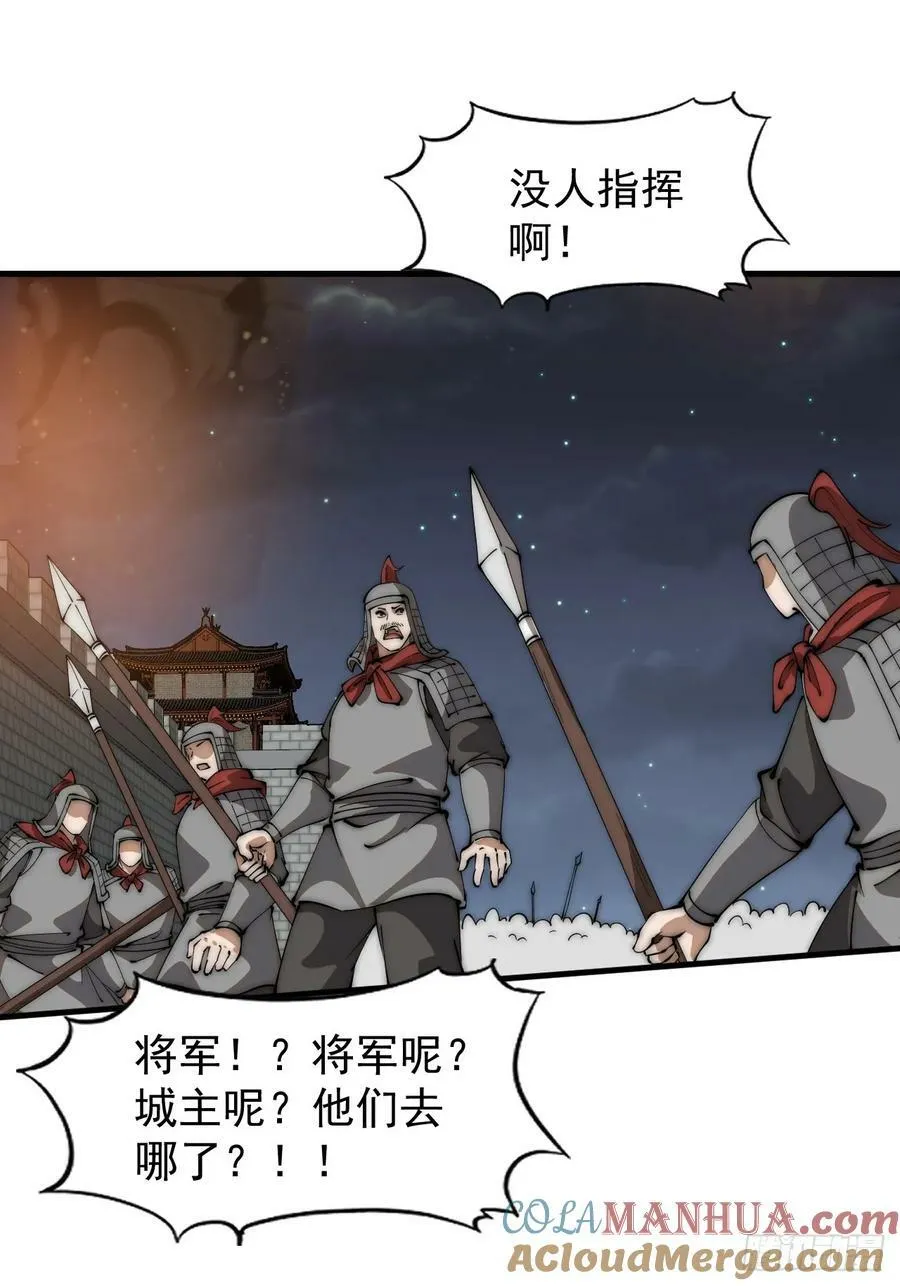 第六百二十五话：取下朔方城 第17页