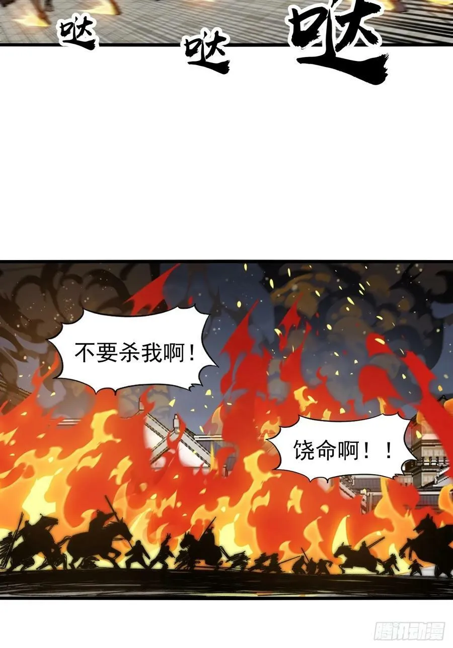 第六百二十五话：取下朔方城 第20页