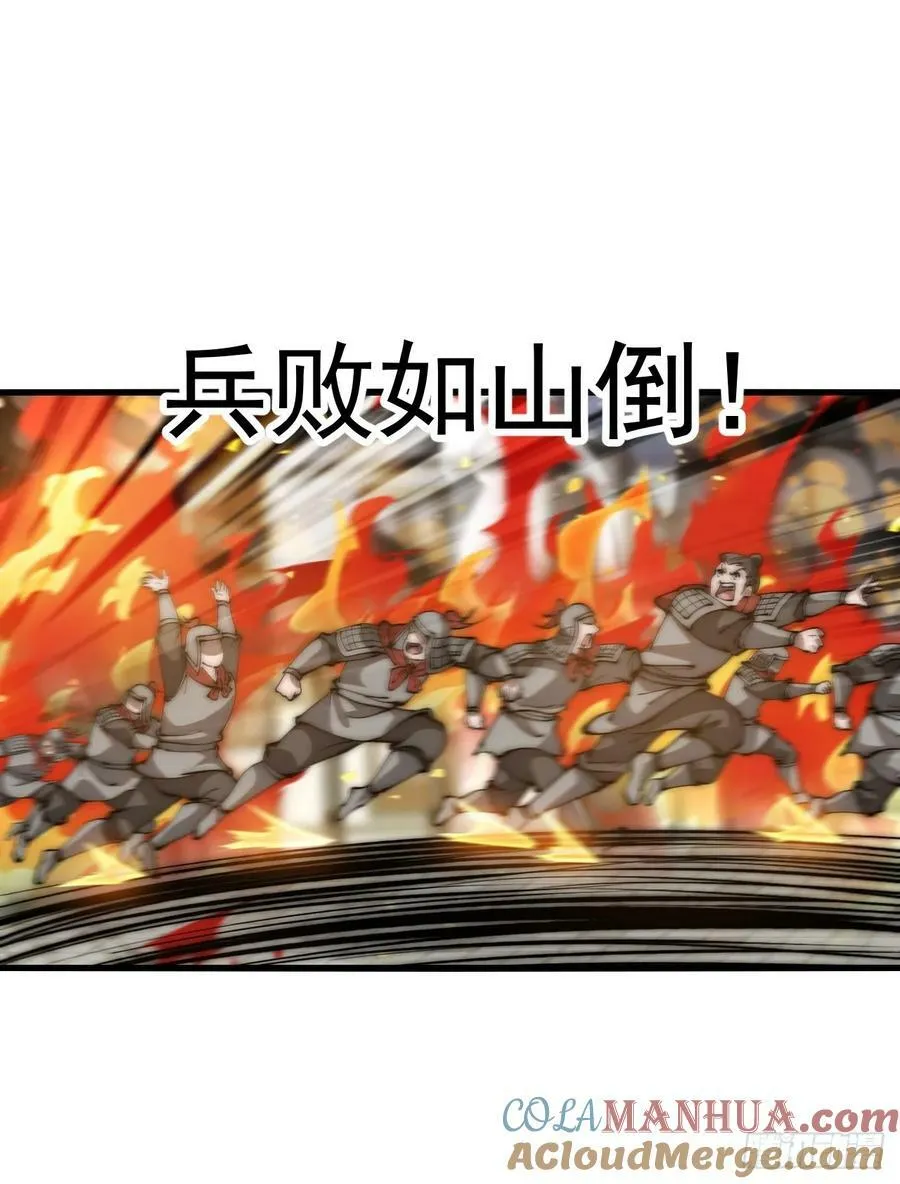 第六百二十五话：取下朔方城 第21页