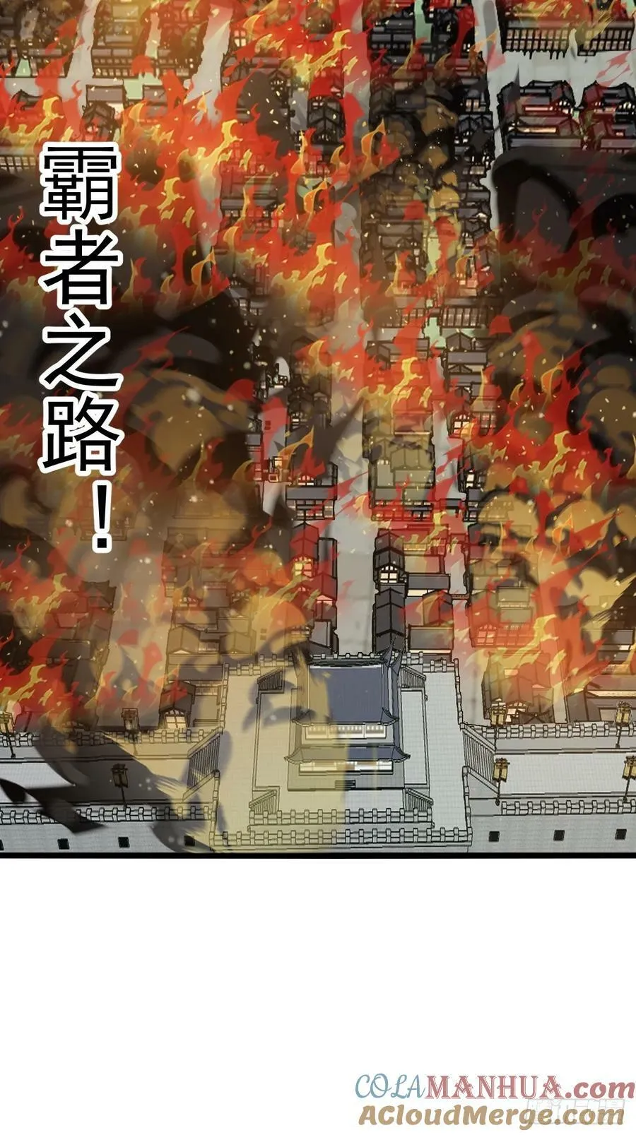第六百二十五话：取下朔方城 第25页