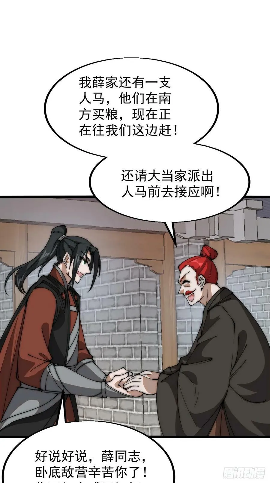 第六百二十五话：取下朔方城 第30页