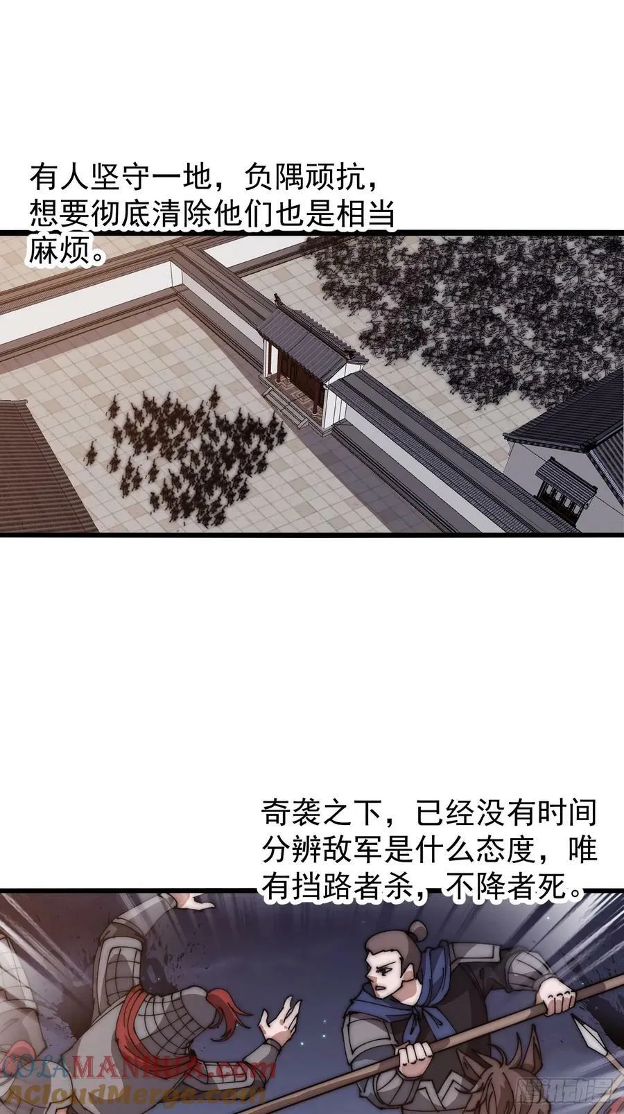 第六百二十五话：取下朔方城 第33页