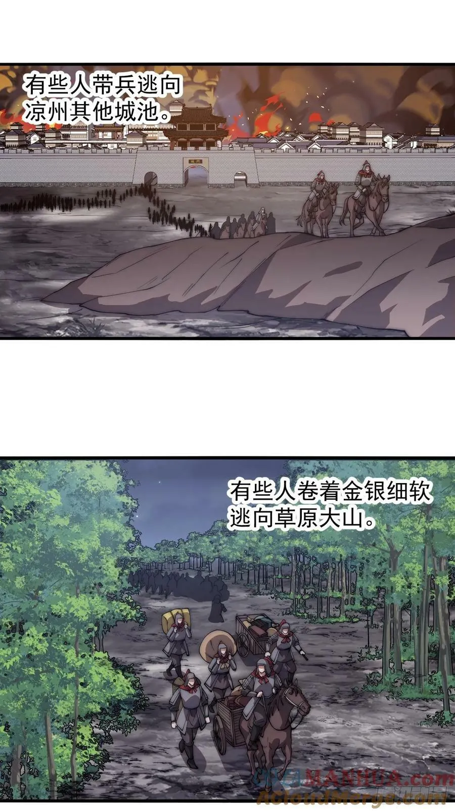 第六百二十五话：取下朔方城 第35页