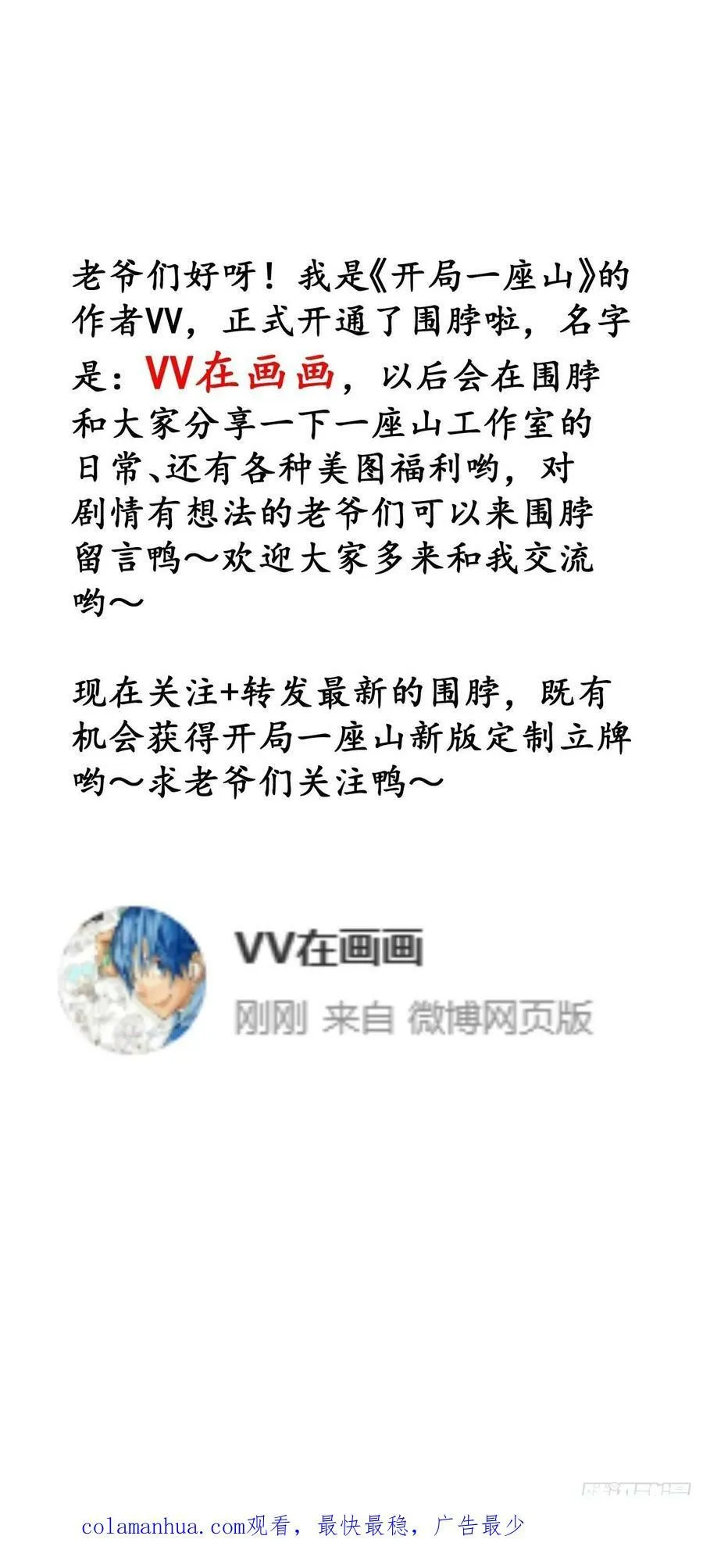 第六百二十五话：取下朔方城 第36页