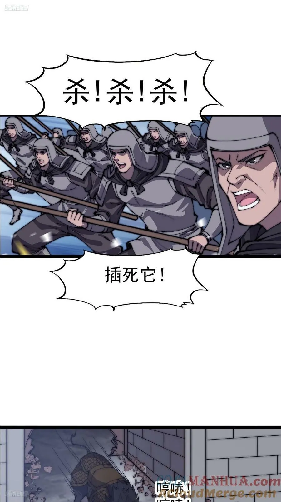 第六百二十四话：铁骑入城 第4页