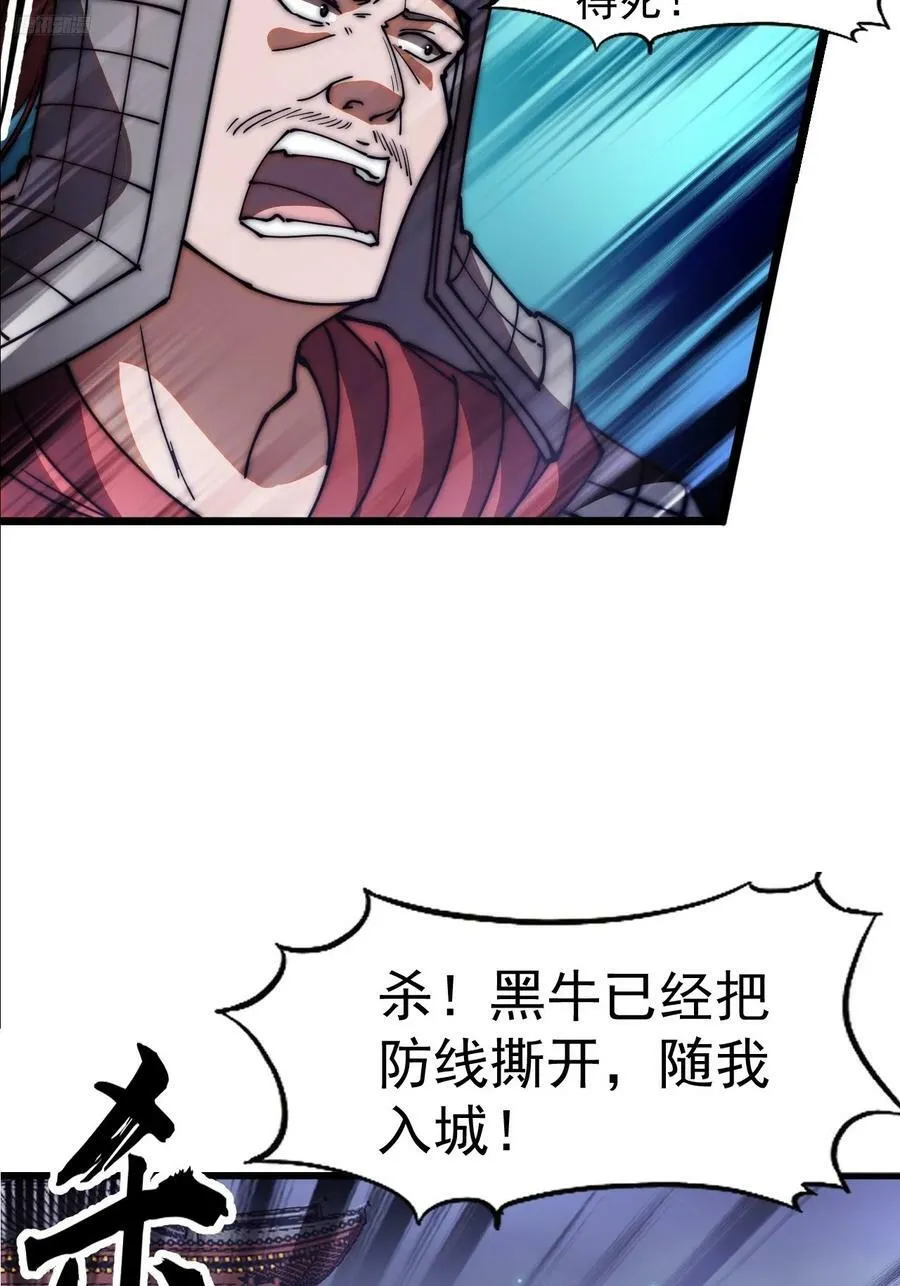 第六百二十四话：铁骑入城 第12页