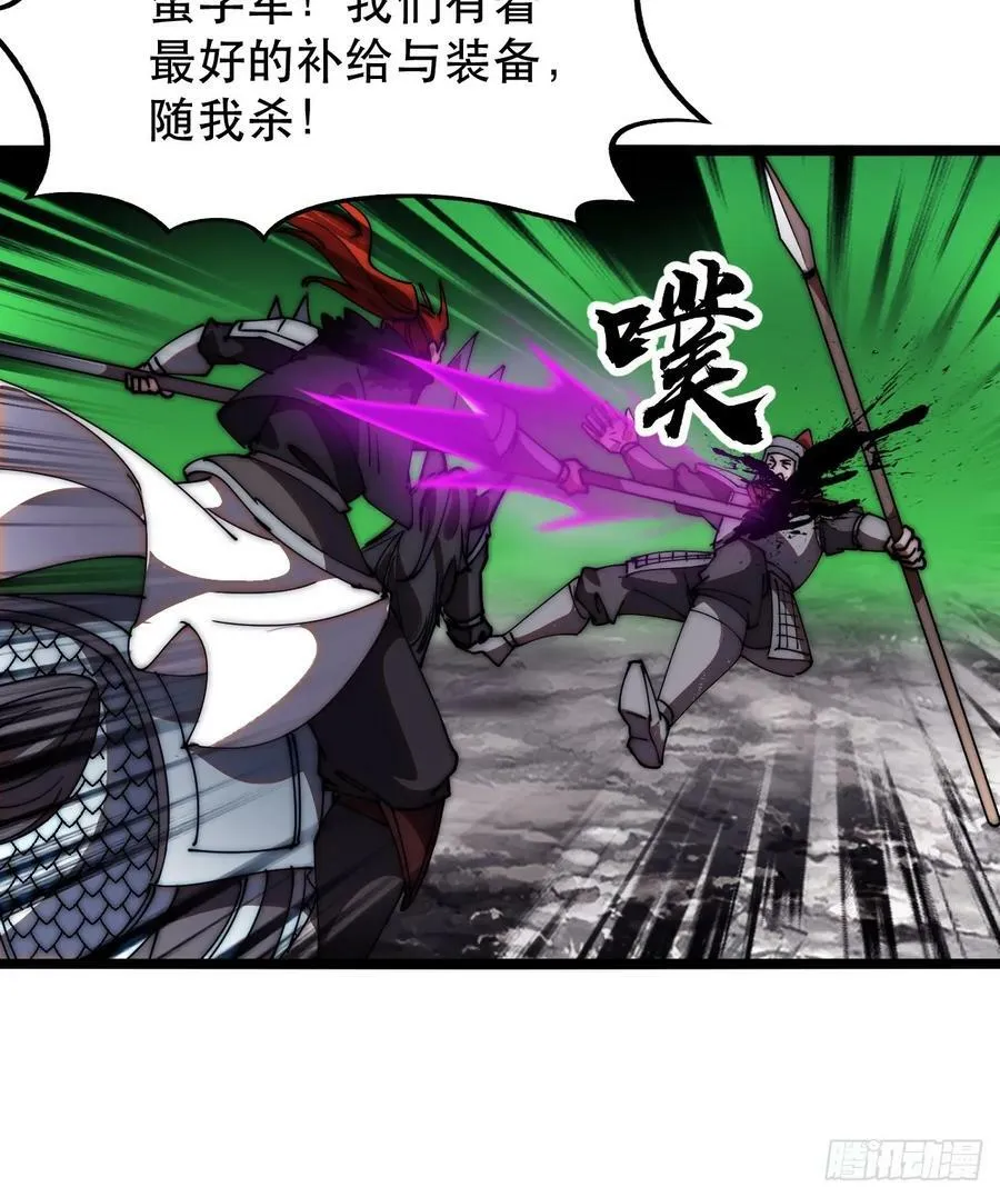 第六百二十四话：铁骑入城 第14页