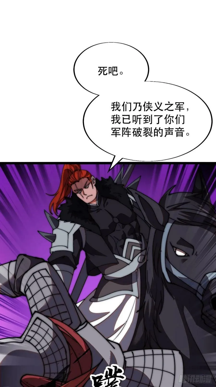 第六百二十四话：铁骑入城 第15页