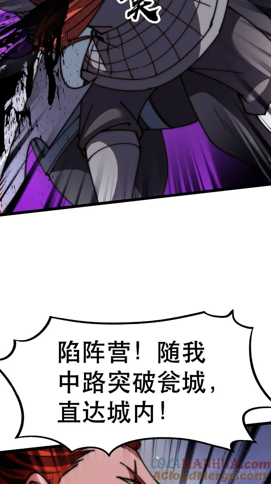 第六百二十四话：铁骑入城 第16页