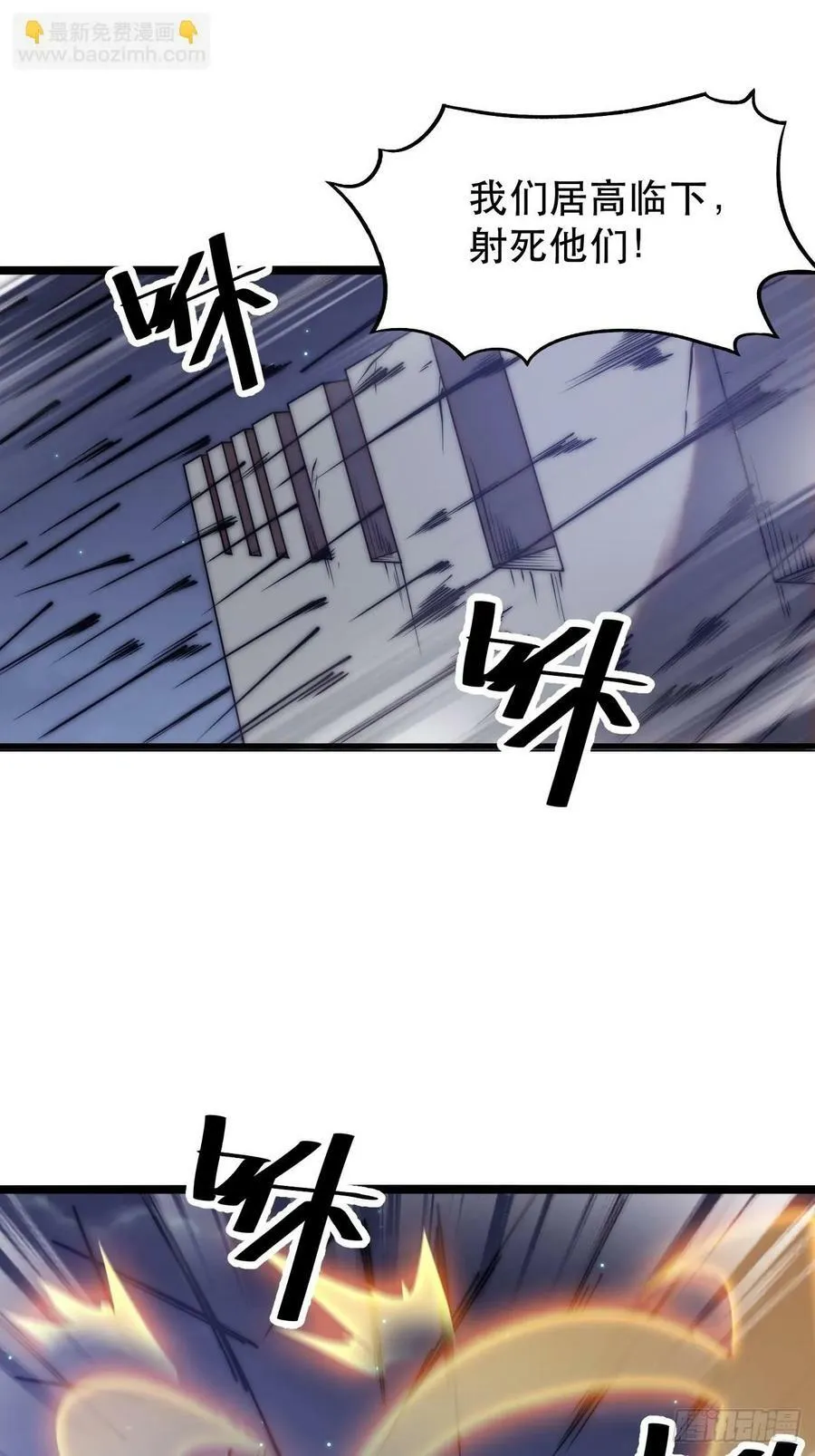 第六百二十四话：铁骑入城 第23页