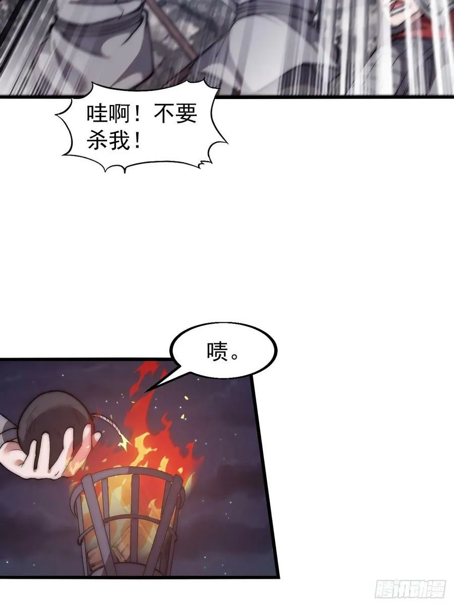 第六百二十四话：铁骑入城 第30页