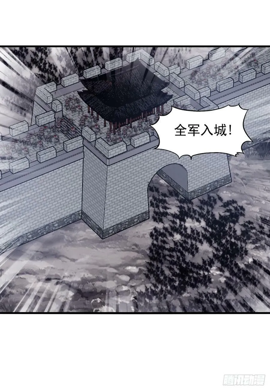 第六百二十四话：铁骑入城 第35页