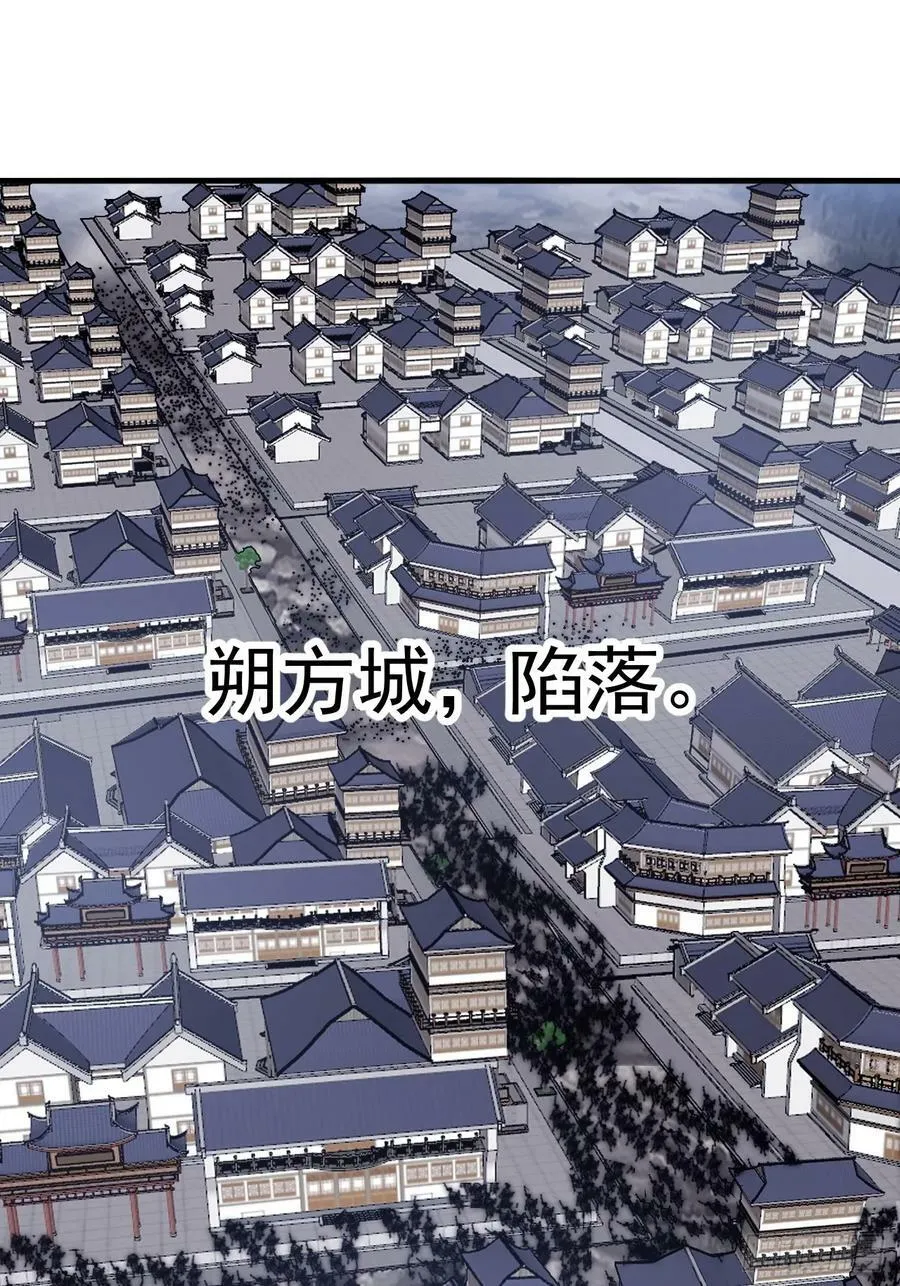 第六百二十四话：铁骑入城 第36页