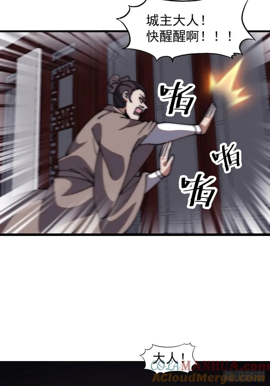 第六百二十四话：铁骑入城 第40页