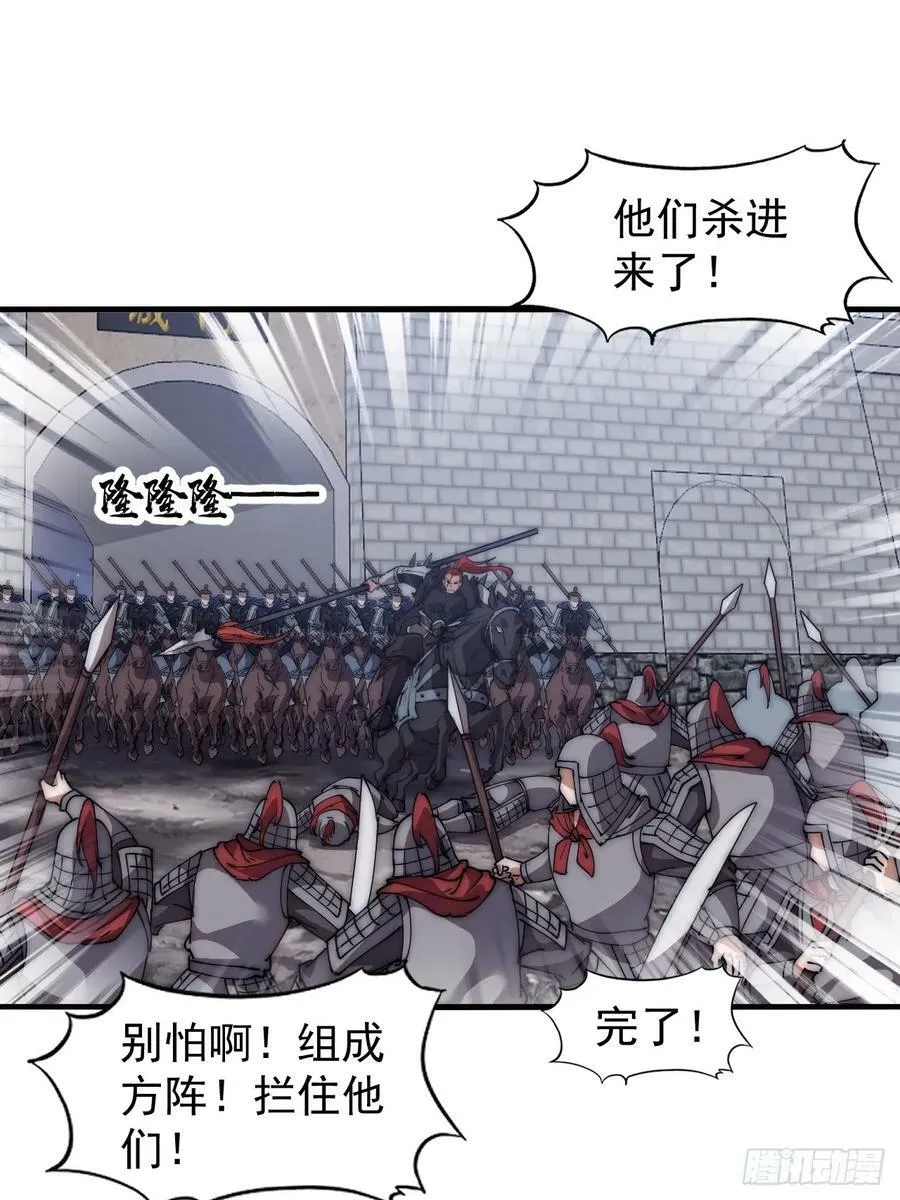 第六百二十四话：铁骑入城 第45页