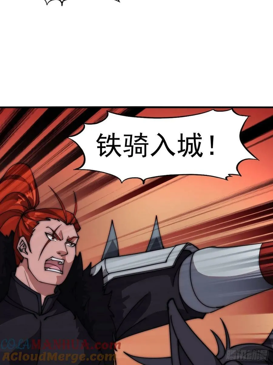 第六百二十四话：铁骑入城 第46页