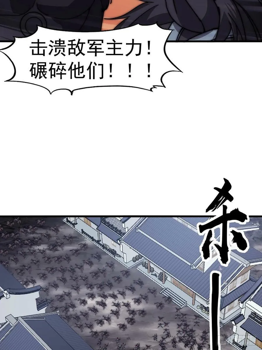 第六百二十四话：铁骑入城 第47页