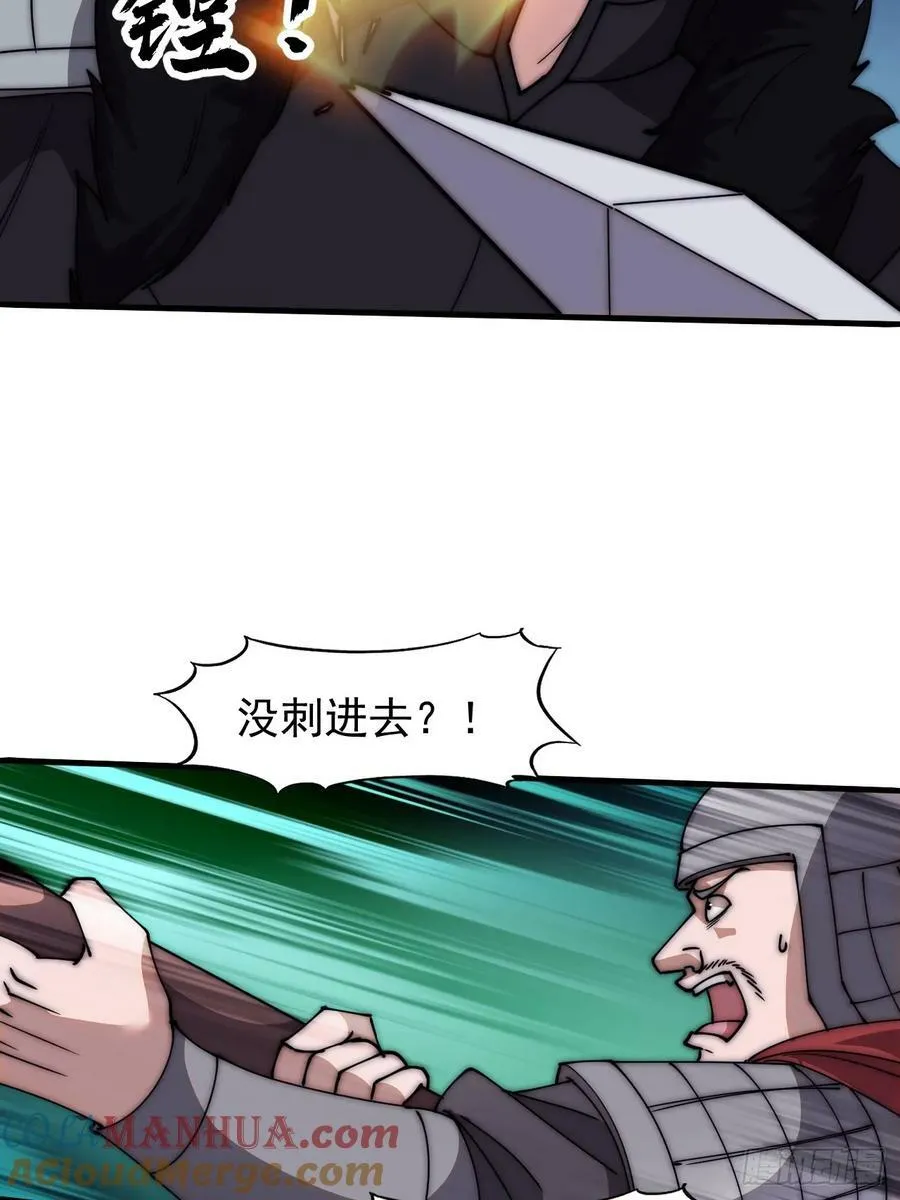 第六百二十四话：铁骑入城 第52页