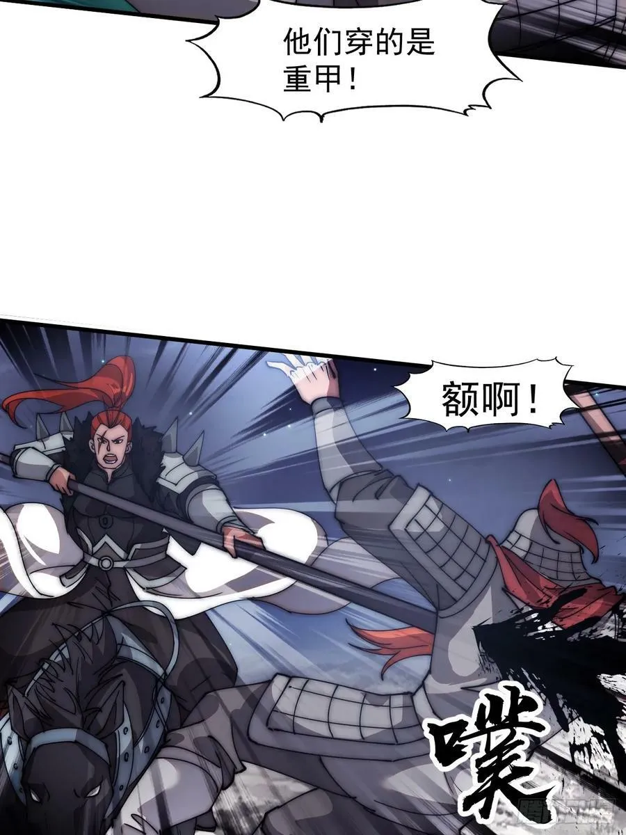 第六百二十四话：铁骑入城 第53页