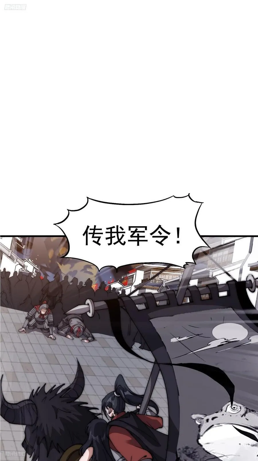 第六百二十六话：点将 第3页