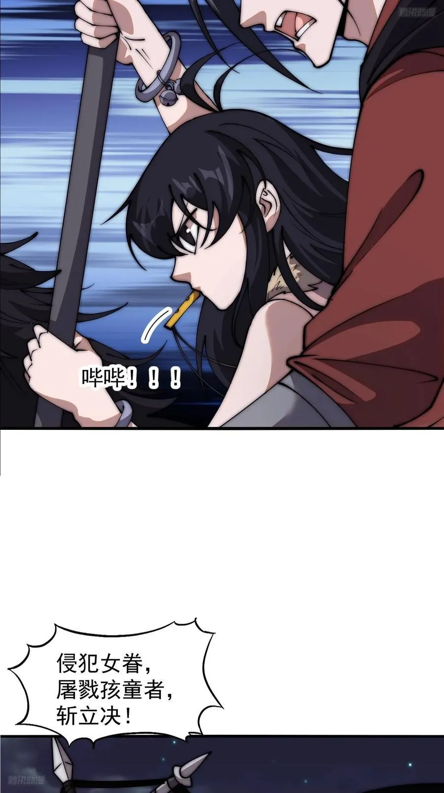 第六百二十六话：点将 第5页